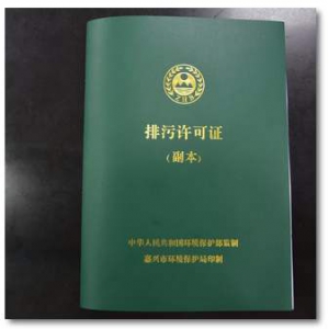 《固定污染源排污許可分類管理名錄（2019年版）》最新發(fā)布
